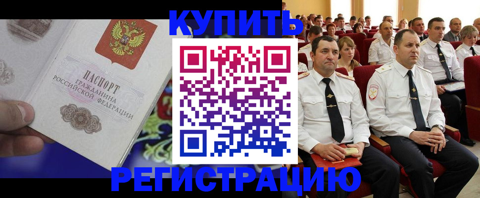 прописка для кредита в Калужской области