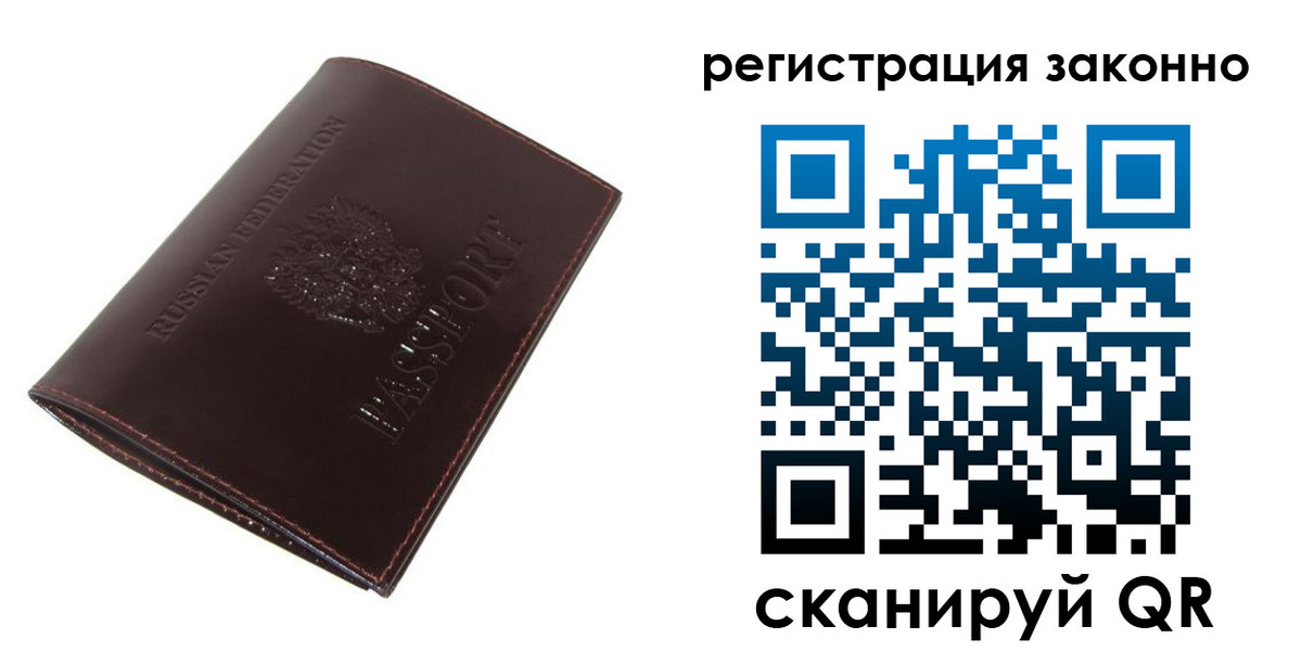 прописка регистрация в Калужской области