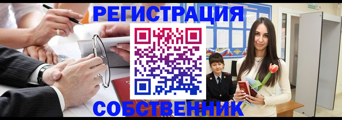 временная регистрация для школы в Калужской области