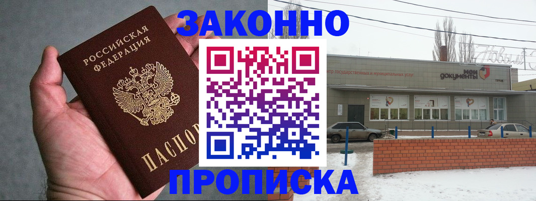 временная регистрация в квартире в Калужской области